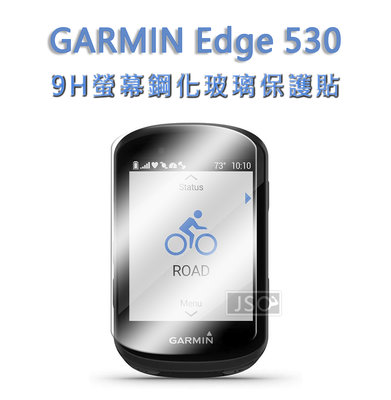 9H螢幕玻璃貼 GARMIN Edge 840 540 830 530 保護貼 840 540 鋼化玻璃保護貼