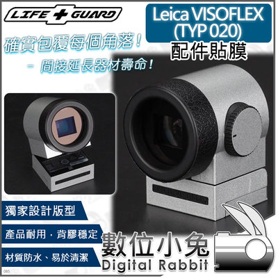 數位小兔【LIFE+GUARD Leica VISOFLEX 配件貼膜】包膜 TYP020 公司貨 萊卡 取景器 保護貼