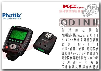 凱西影視器材【 Phottix Odin II TTL Canon用 套組 公司貨 發射器 接收器 】 一發一收 觸發器