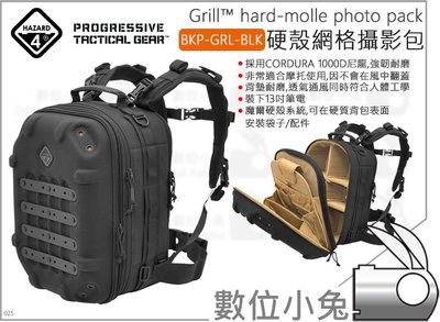 數位小兔【HAZARD4 Grill 硬殼網格攝影包 BKP-GRL-BLK】相機包 戰術包 生存遊戲 登山包 筆電