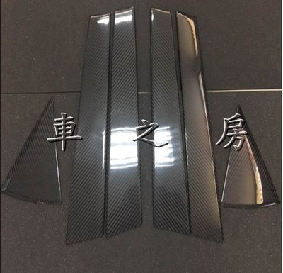 (車之房) LEXUS NX 碳纖維 B柱貼片 卡夢 車門B柱飾板 CARBON 黏貼式