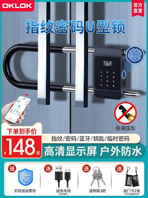 指紋u型鎖辦公室玻璃門商鋪店鋪室外智能電子插鎖防水U形鎖密碼鎖