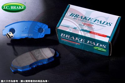 DIP J. C. Brake 凌雲 極限 煞車皮 來令片 多活塞 ARMA 四活塞 4活塞 專用 JC Brake