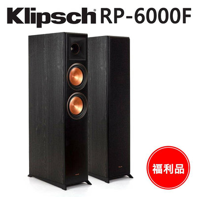 【公司貨 - 福利品】美國Klipsch RP-6000F落地型喇叭/RP-5000F R-820F
