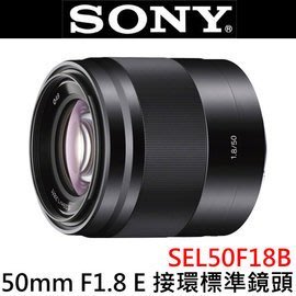 詢價再折 SONY 50mm F1.8 OSS E接環望遠定焦鏡頭 SEL50F18B SEL-50F18B