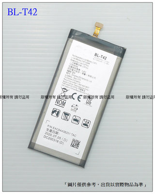 ☆成真通訊☆ BL-T42 電池 LG G8 V50 V50S 內置電池