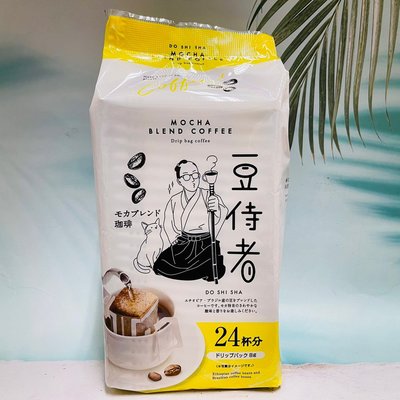 日本 豆侍者 濾過式咖啡 摩卡MOCHA 8g*24杯份