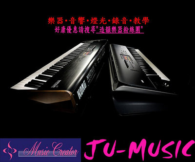 造韻樂器音響-JU-MUSIC- KORG Nautilus 88 合成器 工作站 88鍵 電子琴 鍵盤
