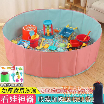 兒童沙子玩具套裝決明子玩具仿瓷沙灘玩具寶寶室內摺疊圍欄挖沙池