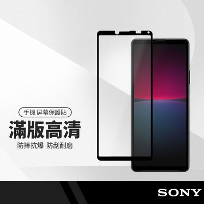 美特柏 Sony Xperia 10 IV V (5G) 彩色滿版全屏鋼化玻璃膜 全覆蓋鋼化膜 螢幕保護貼 防刮防爆