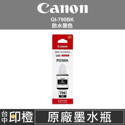 【印橙台中】CANON GI-790 790BK 原廠連續供墨黑色墨水 G1010∣G2010∣G3010∣G4010