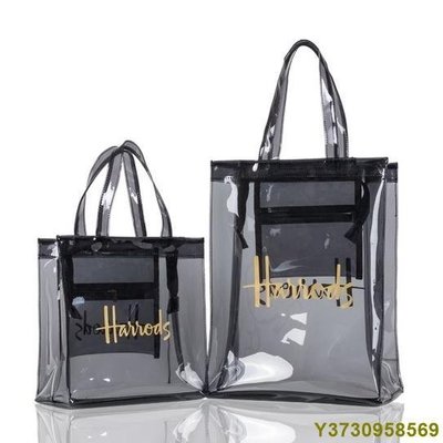 現貨 Harrods PVC手提袋 透明款 英倫名品 哈洛德 藝文復古尚印花 手提袋 PVC 高品質時尚手提袋-簡約