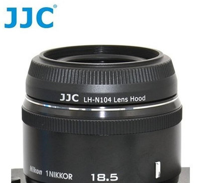 JJC副廠NIKON遮光罩HB-N104遮光罩相容NIKON原廠遮光罩適Nikon1 18.5mm 1:1.8