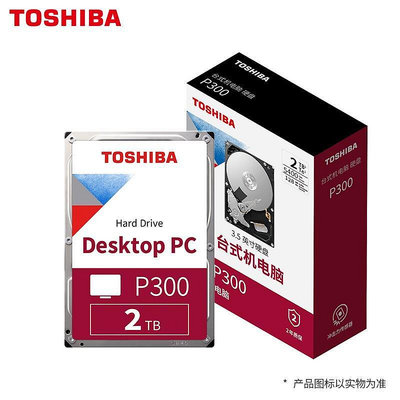 東芝機械硬碟2tb桌機硬碟3.5英寸垂直CMR/PMR疊瓦P300監控盤1t