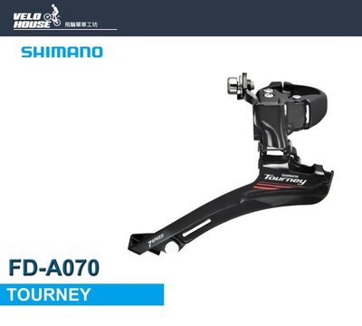 【飛輪單車】SHIMANO Tourney FD-A070-A 前變速器 -建議2*7速公路車系統[34332947]