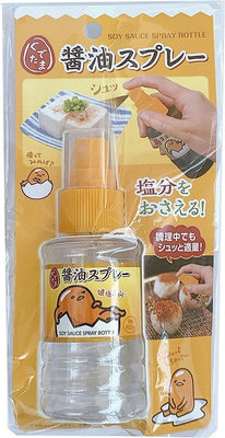 日本進口 蛋黃哥 醬油噴霧瓶 80ml 霧化噴出 攜帶式 醬油瓶＊小容容＊