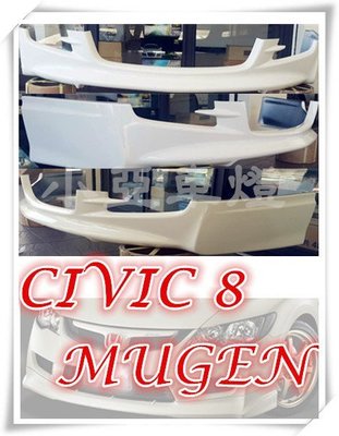 小亞車燈改裝╠ 新CIVIC 8 喜美 8代 06 07 08 09 10 11 K12 無限 MUGEN 後下巴 素材