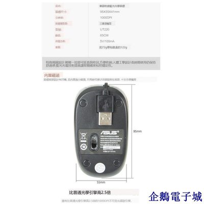 溜溜雜貨檔【熱賣】【】Asus華碩ut220有線滑鼠 筆電配件 USB內藏伸縮線滑鼠 辦公滑鼠