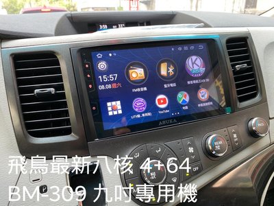 【小鳥的店】豐田 SIENNA 2014-16 安卓音響主機 超級8核心 4G+64G 專業款 BM-310P 實車