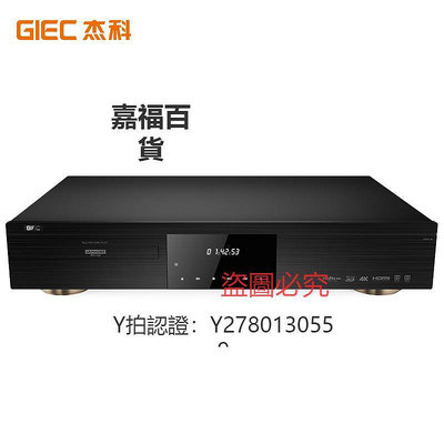 CD機 杰科BDP-G5800 4K UHD藍光播放機杜比視界HDR高清硬盤播放器全區