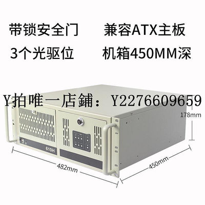 熱銷 機箱研華工控機箱ipc-610h機架式標準atx主板7槽工業電腦工控機4u 可開發票