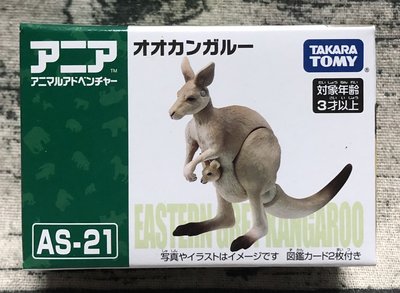 《GTS》純日貨ANIA TAKARA TOMY 多美動物園 AS-21 袋鼠 179702