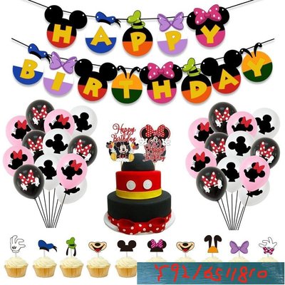 米妮米奇生日字母紙質橫幅米老鼠與唐老鴨拉旗氣球蛋糕插牌套裝組合派對裝飾氣球Y1810