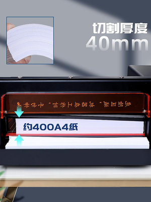A4電動切紙機全自動裁紙機厚層大型裁切機膠裝切紙刀重型切割機不干膠壓痕劃線機小型照片名片相片切書機淺語微微笑