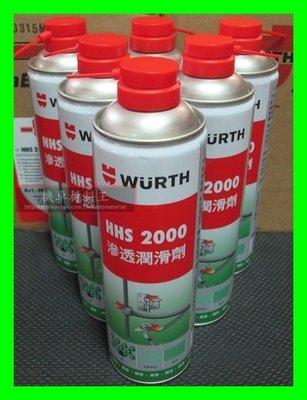 《機車材料王》《Wurth福士》滲透潤滑劑 噴劑 HHS2000 500ml『公司貨』