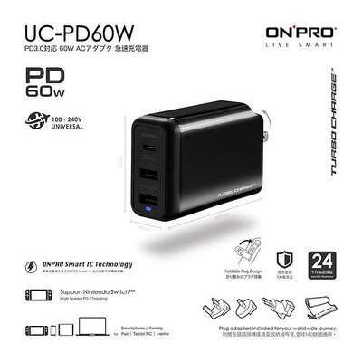 筆電專賣全省~ONPRO UC-PD60W PD60W 3孔萬國急速USB充電器【午夜黑】