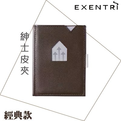 歡迎洽詢【擺渡】EXENTRI 紳士皮夾/經典款/深棕色 錢包 收納 重要物品 皮夾 皮包 鈔票 零錢包 包包