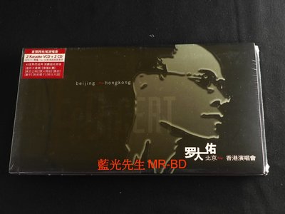 [CD] - 羅大佑 2004 香港搞搞真意思演唱會 Luo Da You 2CD + 2VCD 四碟版