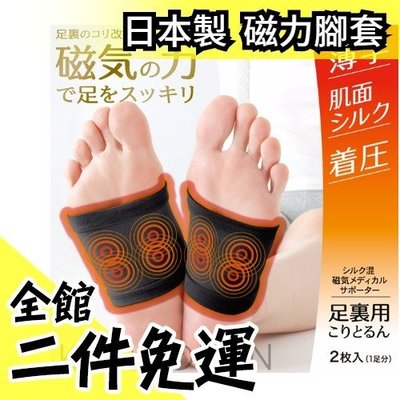 日本製 KORITORUN 足の疲勞專家 磁力腳套 磁力貼 透氣絲滑布料 可重複使用 休足時間【水貨碼頭】