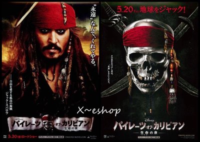 X~日版電影宣傳單小海報[加勒比海盜神 鬼奇航4:幽靈海]兩版,共2張-強尼戴普.奧蘭多布魯-迪士尼西洋電影WA-16