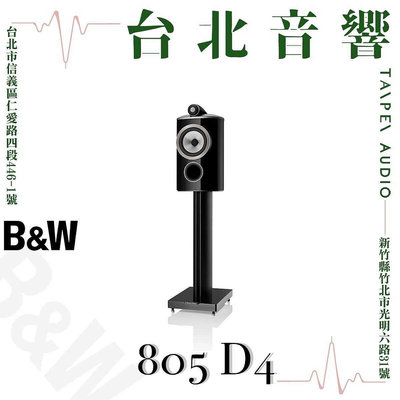Bowers &amp; Wilkins B&amp;W 805 D4 | 全新公司貨 | B&amp;W喇叭 | 另售B&amp;W 804