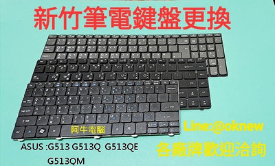 新竹筆電鍵盤維修  華碩 ASUS G513 G513Q G513QE G513QM 鍵盤故障更換
