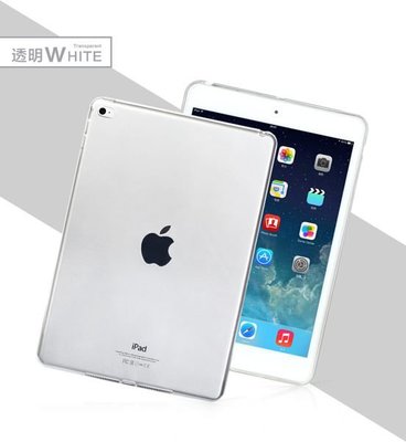 【世明3C】蘋果ipad air2保護套 iPad6 超薄 透明殼 防摔 清水套 TPU矽膠套 保護套