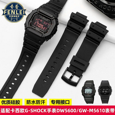 代用錶帶 代用卡西歐g-shock手錶帶dw5600/6900/GW-M5610橡膠硅膠錶帶替換