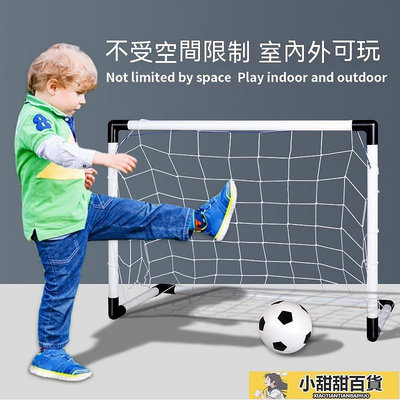 兒童足球玩具球類 室內戶外運動家用便攜式門 框球門 足球架 幼兒園足球框