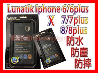 原廠 lunatik iphone 6 6s 7 8 plus xs max XR 指紋辨識防水防塵防摔