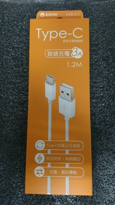 @淡水無國界@ 耐嘉 KINYO Type C 極速充電傳輸線 USB-C1 傳輸線 充電線 USB線 1.2M 3A
