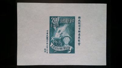 台灣郵票-50年-紀33 郵政紀念日郵票展覽會紀念郵票小全張(地方自治小全張)，所有賣場最漂亮