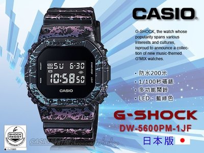 CASIO 時計屋_CASIO G-Shock_DW-5600PM-1 JF_日版_大理石爆裂_方形男錶全新開發票保固