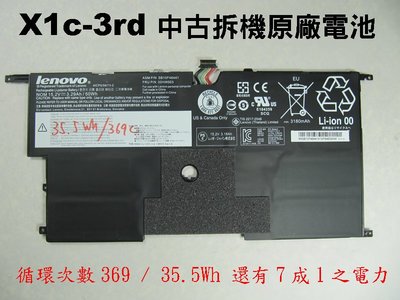 Lenovo 電池 X1c-3rd 原廠 聯想 中古拆機下來的 00HW002 00HW003 第三代 carbon