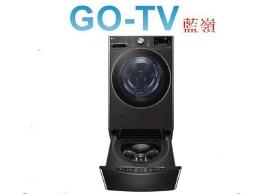 [GO-TV] LG 21+2.5KG 雙能洗衣機 (WD-S21VDB+WT-D250HB) 全區配送
