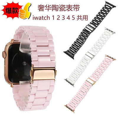 蘋果手錶粉色陶瓷錶帶Apple Watch 蝴蝶扣三珠陶瓷錶帶 iwatch腕帶-3C玩家