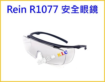 【上豪五金商城】台灣製 Rein R1077 透明防霧安全眼鏡 護目鏡 可內戴眼鏡