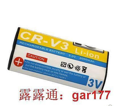 CRV3適用柯達C653 C663 C743 C875 Z980 DX6340 CRV3