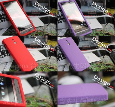 【Seepoo總代】出清特價 Sony Xperia P LT22i 超軟Q 矽膠套 保護殼 手機套 紫色