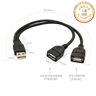 USB一分二連接線 一公對兩母頭USB分線器 數據 轉接頭電腦USB